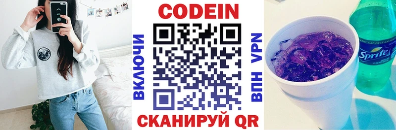 Codein Purple Drank  что такое   Кандалакша 